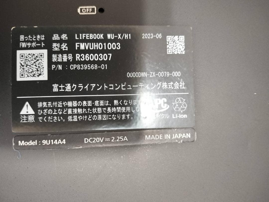 【希少32GB】LIFEBOOK WU-X/H1 動作確認済基板 富士通診断書有