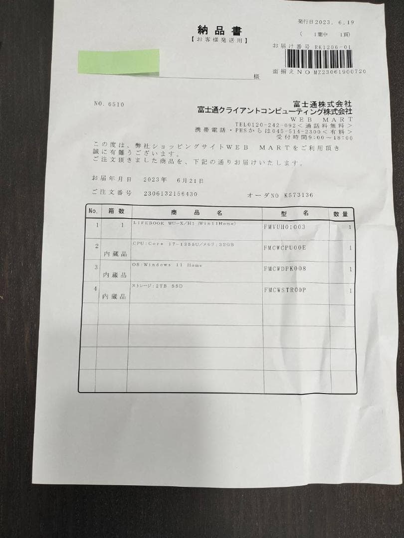 【希少32GB】LIFEBOOK WU-X/H1 動作確認済基板 富士通診断書有