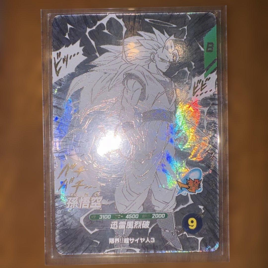 ドラゴンボールダイバーズアドバンスパック 孫悟空 GDR