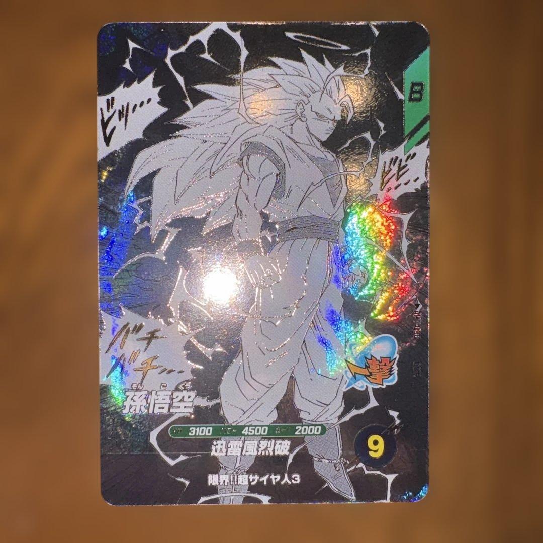 ドラゴンボールダイバーズアドバンスパック 孫悟空 GDR