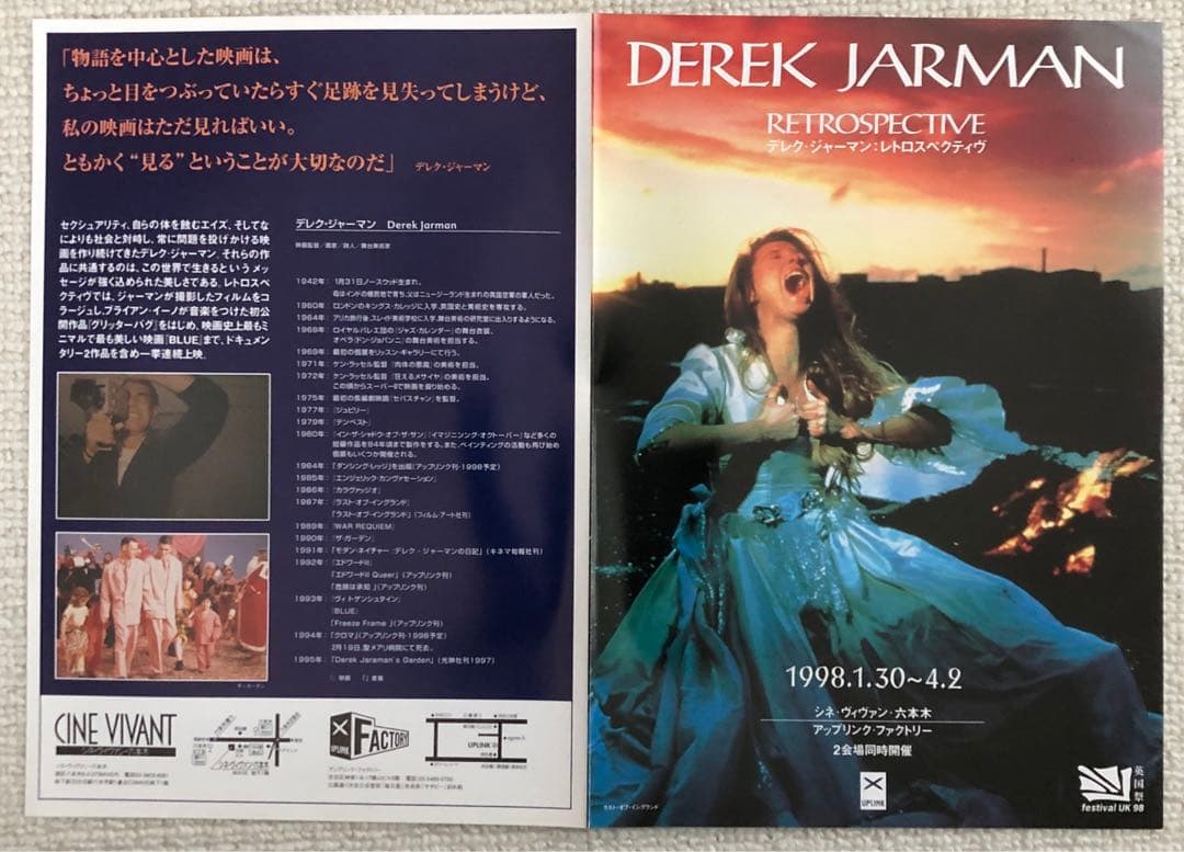 お値下げしました。デレクジャーマン監督作品　チラシセット　映画フライヤー