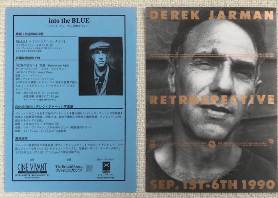お値下げしました。デレクジャーマン監督作品　チラシセット　映画フライヤー