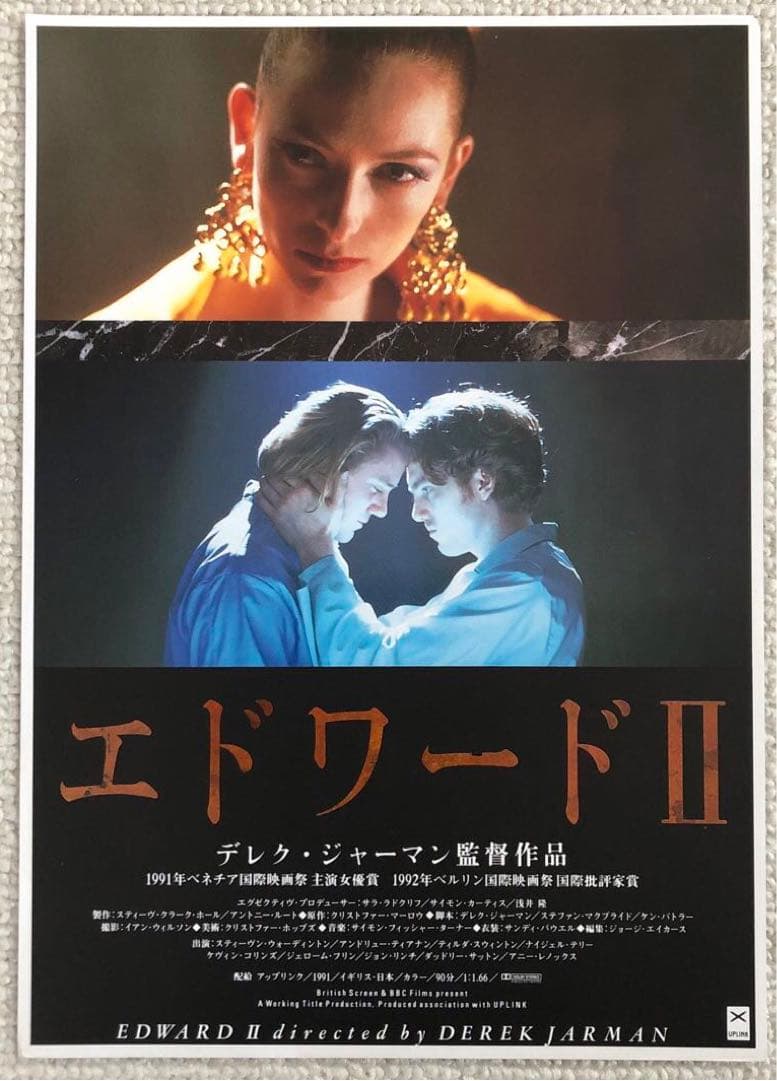 お値下げしました。デレクジャーマン監督作品　チラシセット　映画フライヤー