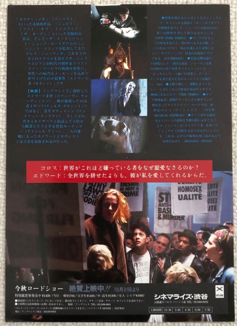 お値下げしました。デレクジャーマン監督作品　チラシセット　映画フライヤー