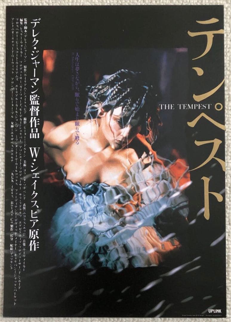 お値下げしました。デレクジャーマン監督作品　チラシセット　映画フライヤー