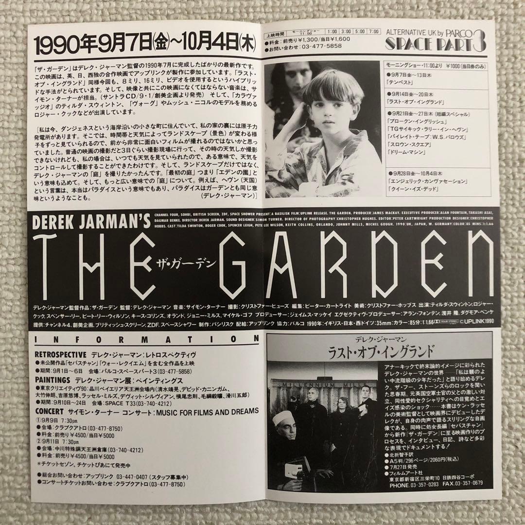 お値下げしました。デレクジャーマン監督作品　チラシセット　映画フライヤー