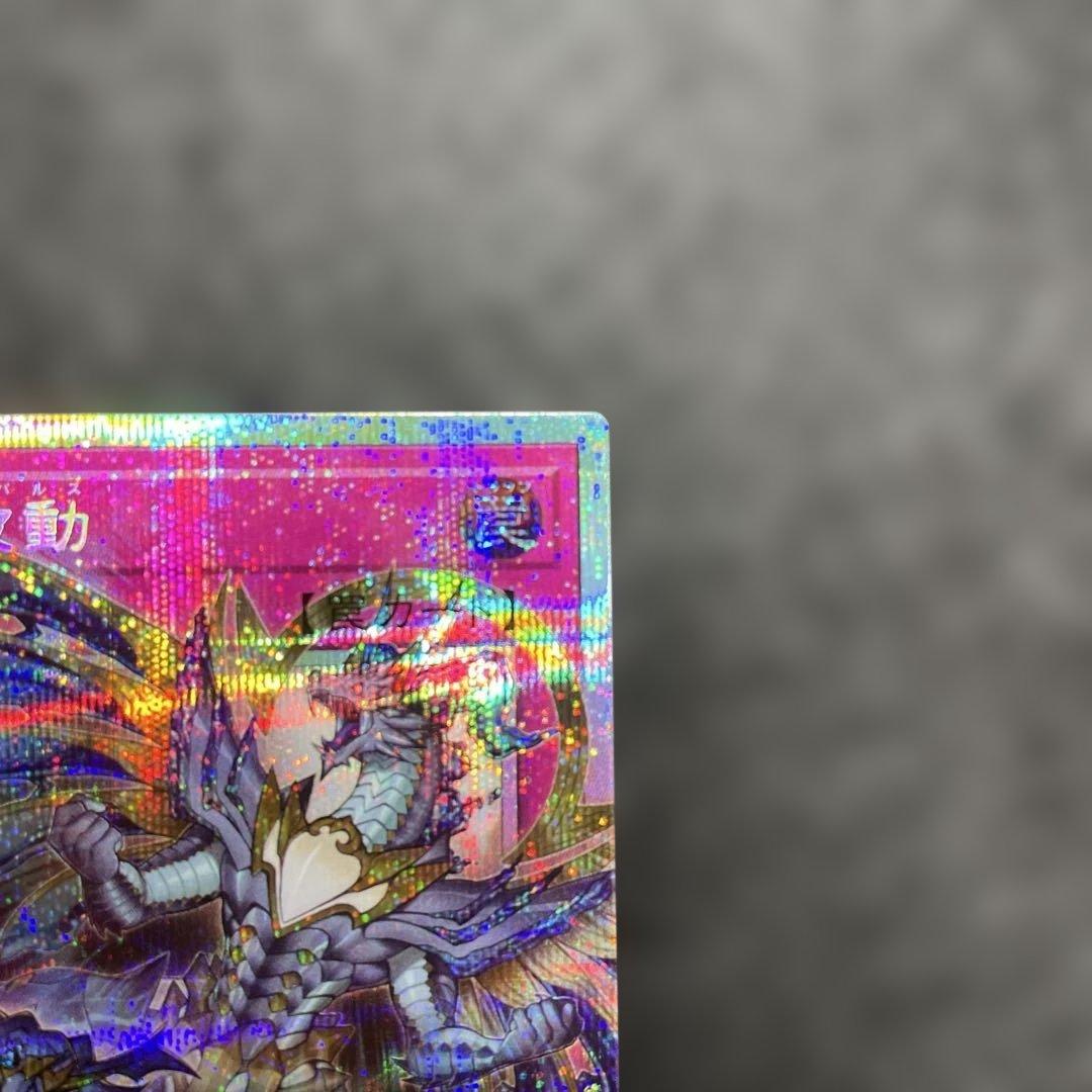 霊王の波動　オーバーフレーム　プリズマ　ドミナスインパルス