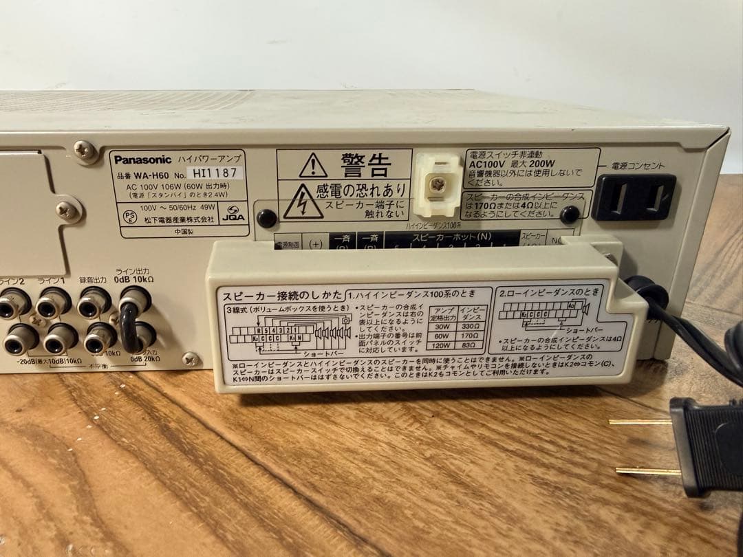 ◆音出しOK◆Panasonic◆ハイパワーアンプ◆WA-H60◆音響機材◆