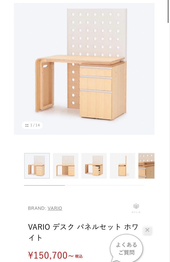 アクタス 学習机 ヴァリオ VARIO セット 椅子