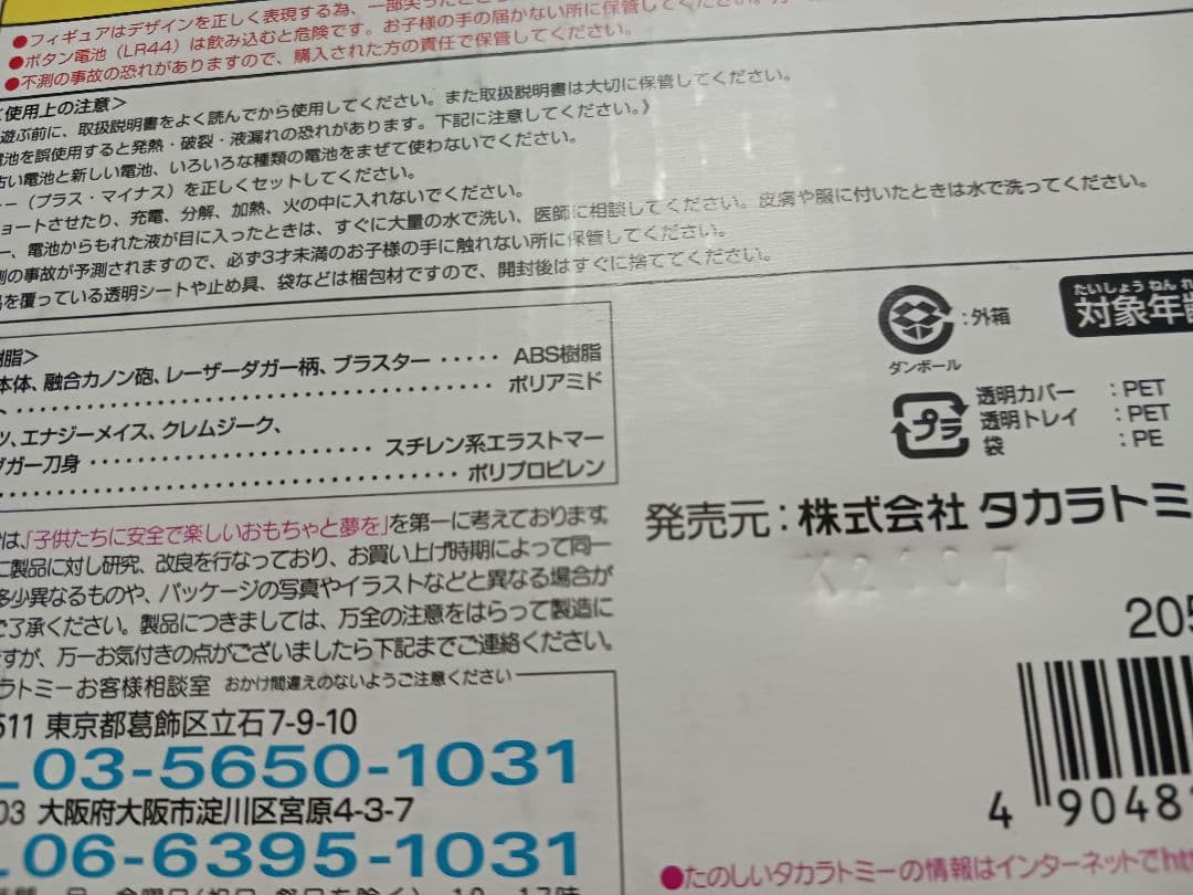 メ*2様 トランスフォーマー　マスターピース　メガトロン　MP 5