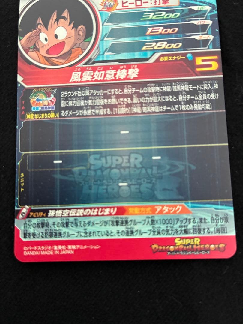 ドラゴンボールヒーローズ　bm11 ugm5 パラレルセット