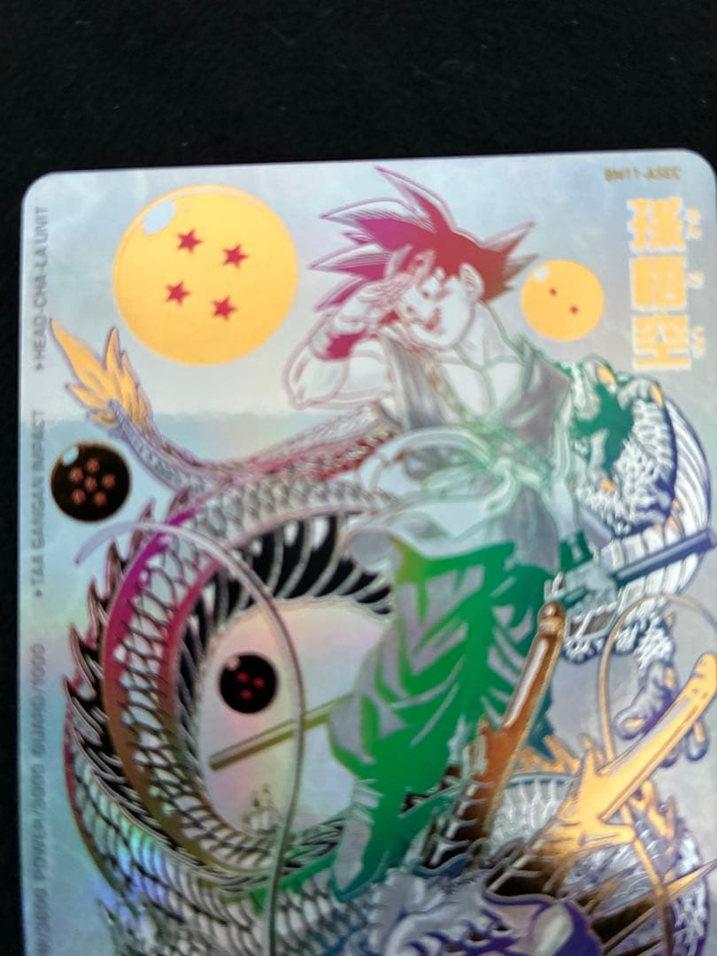 ドラゴンボールヒーローズ　bm11 ugm5 パラレルセット