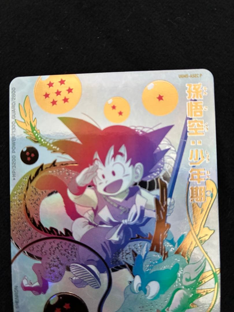 ドラゴンボールヒーローズ　bm11 ugm5 パラレルセット