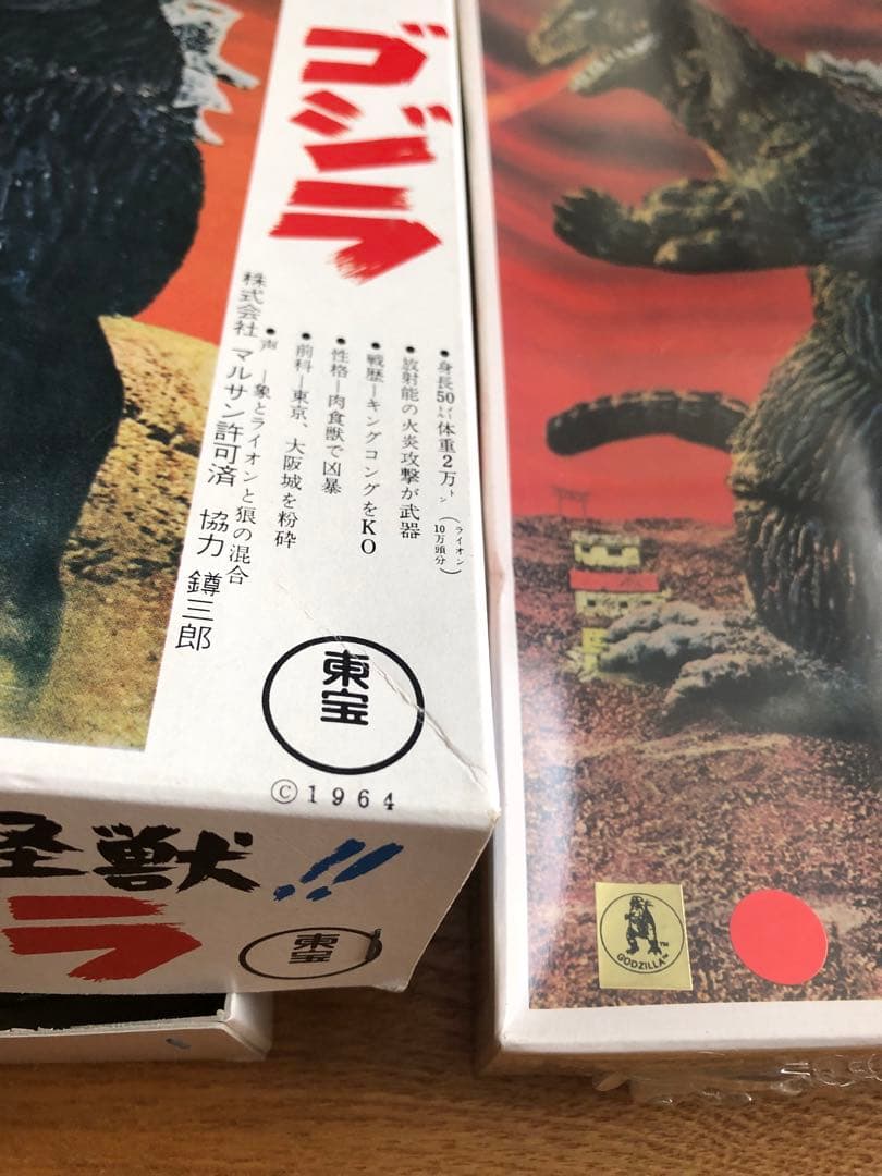 マルサン⭐️ゴジラプラモデル★プラモデル版ソフビ版イリサワ限定赤.ゴールド★M1号