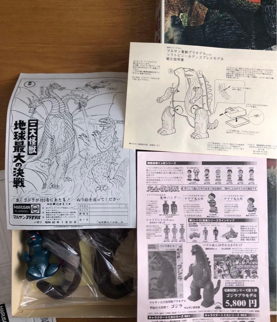 マルサン⭐️ゴジラプラモデル★プラモデル版ソフビ版イリサワ限定赤.ゴールド★M1号