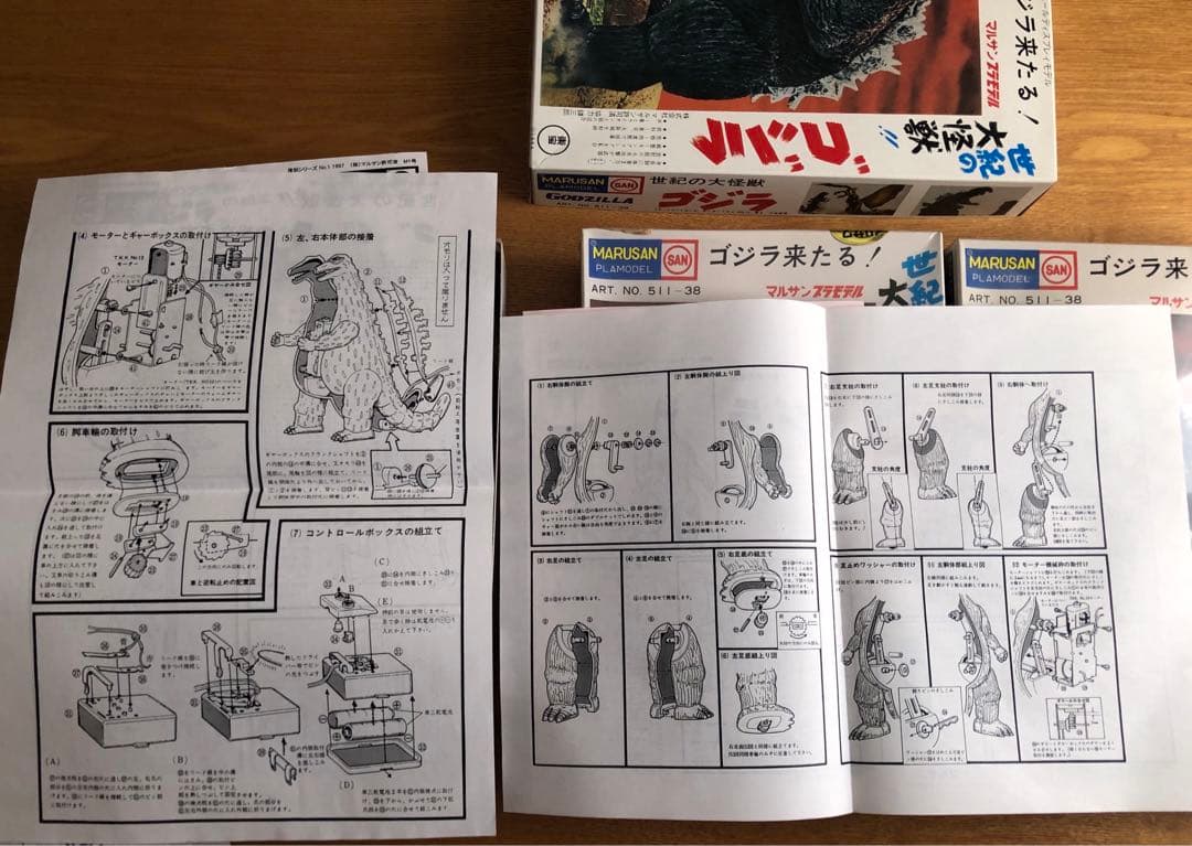 マルサン⭐️ゴジラプラモデル★プラモデル版ソフビ版イリサワ限定赤.ゴールド★M1号