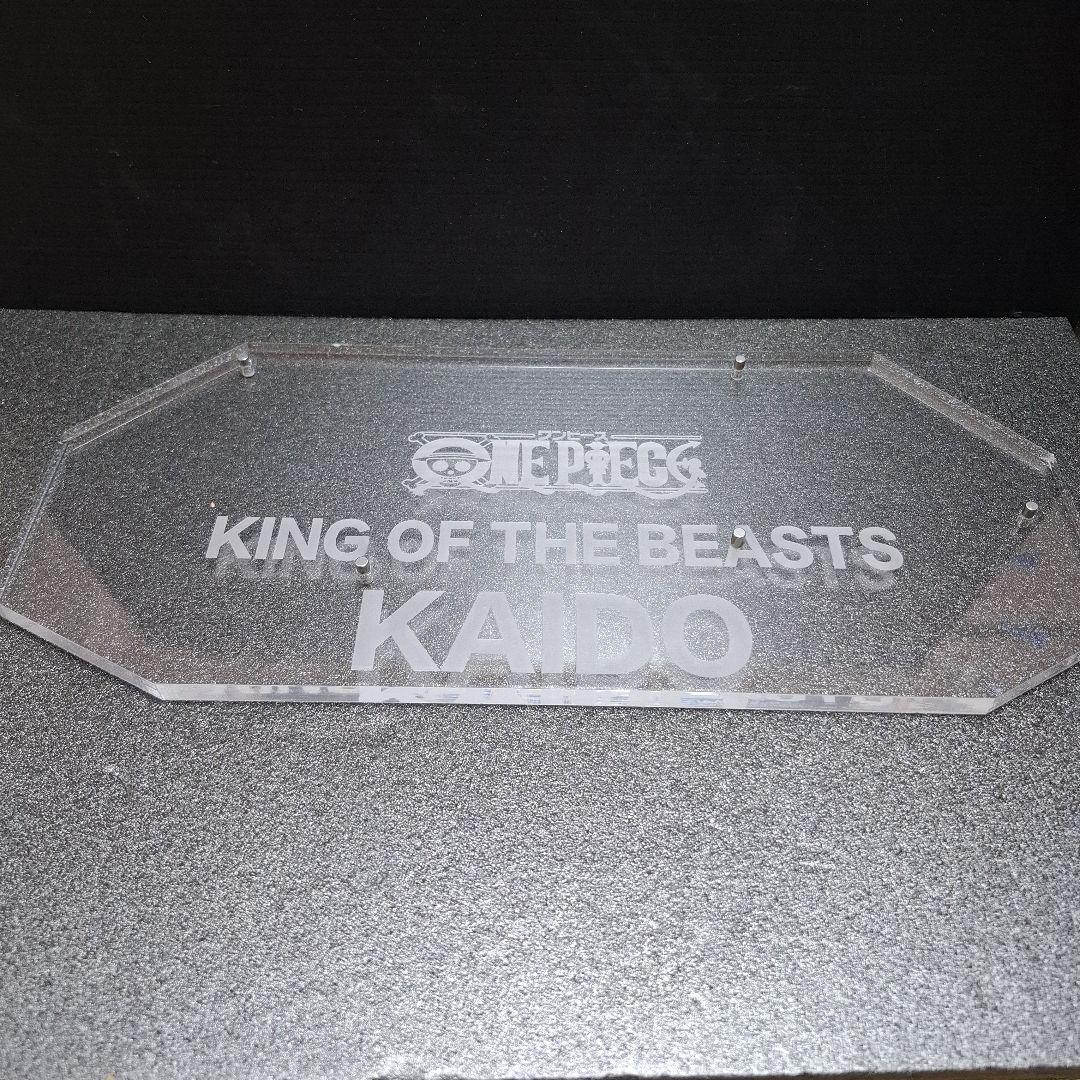 フィギュアーツzero百獣のカイドウ