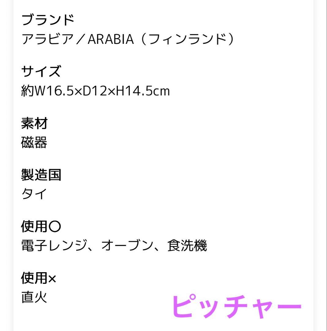 【新品未使用】ムーミンフレンズフォーエバー ピッチャー &ジャー