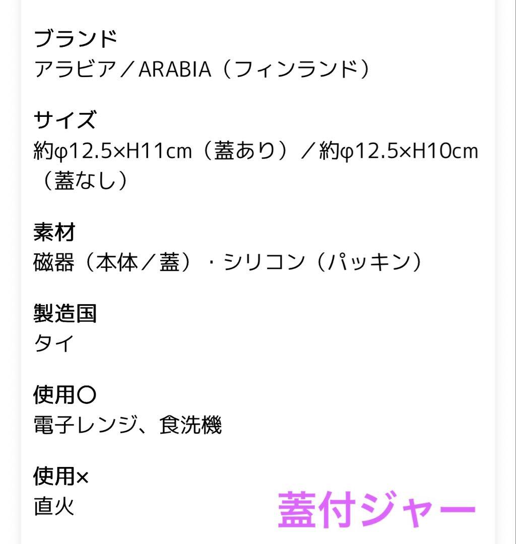 【新品未使用】ムーミンフレンズフォーエバー ピッチャー &ジャー