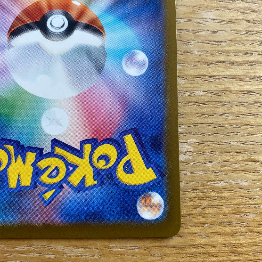 ロケット団のミュウツーex SAR メガドリーム