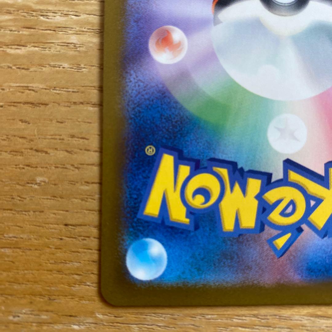 ロケット団のミュウツーex SAR メガドリーム