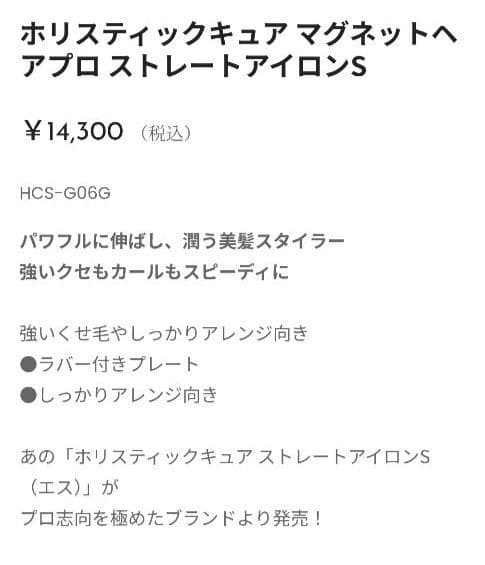 MAGNET ストレートヘアアイロン マグネットヘアプロ ストレートアイロン S