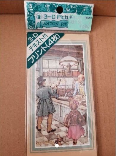 シャドウボックスセット一式