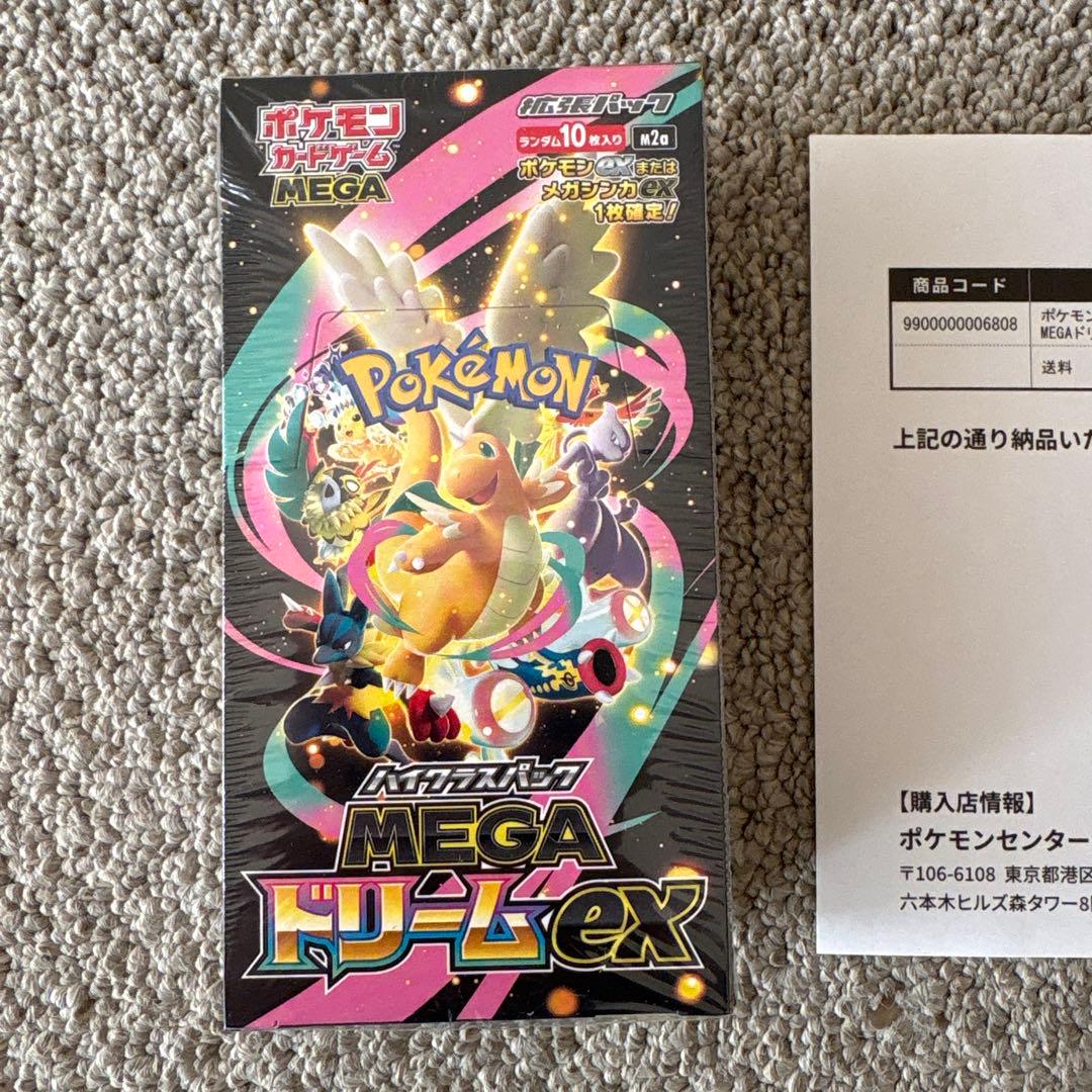 【ポケセン産】ポケモンカードゲーム MEGA ドリームexシュリンク付き