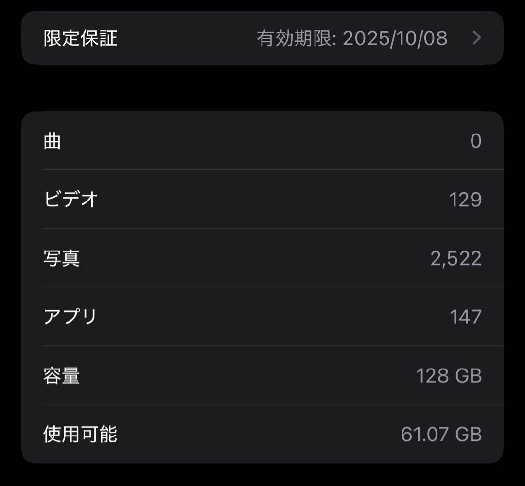 携帯電話本体 iPhone16 128GB