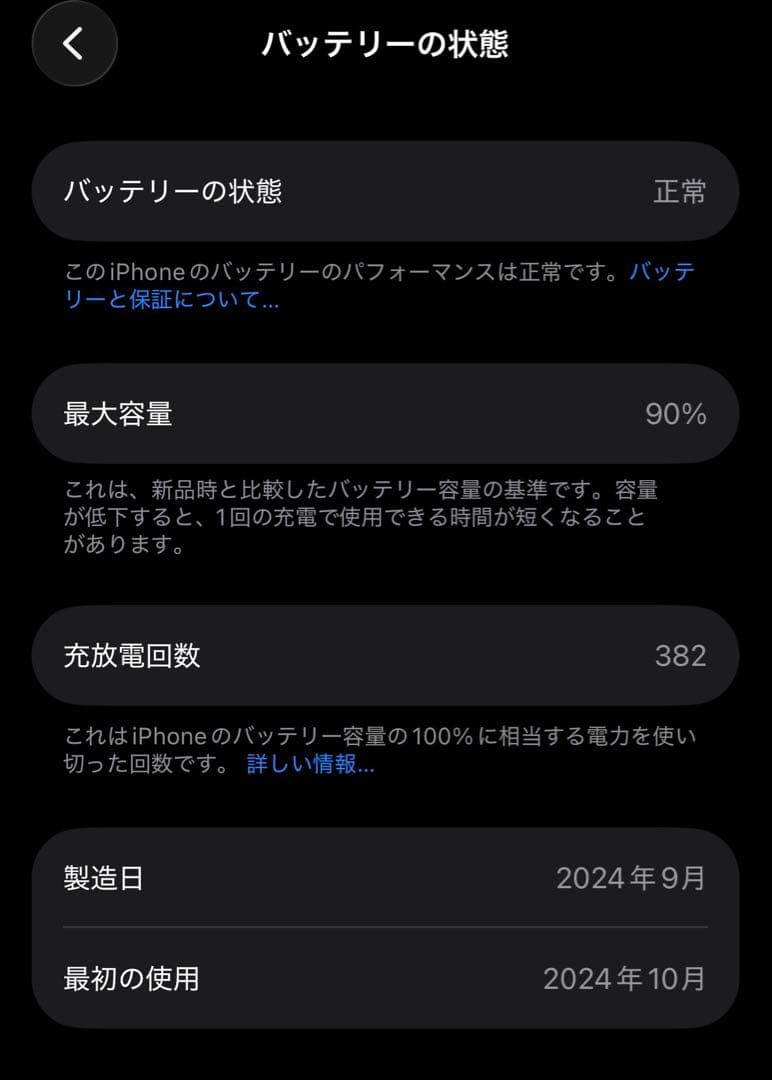 携帯電話本体 iPhone16 128GB