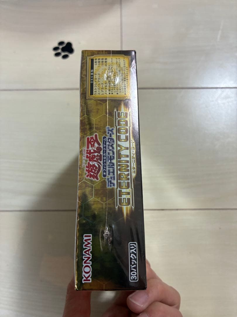 【新品未開封】遊戯王 ETERNITY CODE BOX エタニティコード