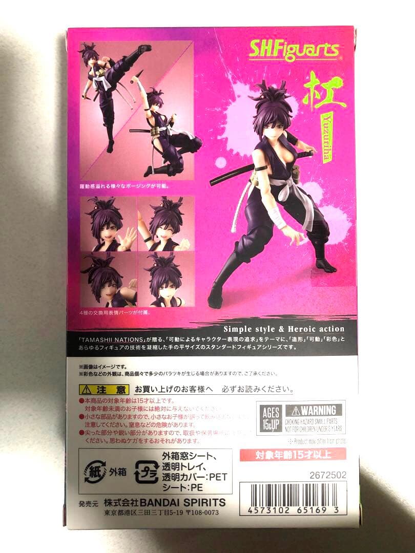 S.H.Figuarts 杠 地獄楽 ゆずりは