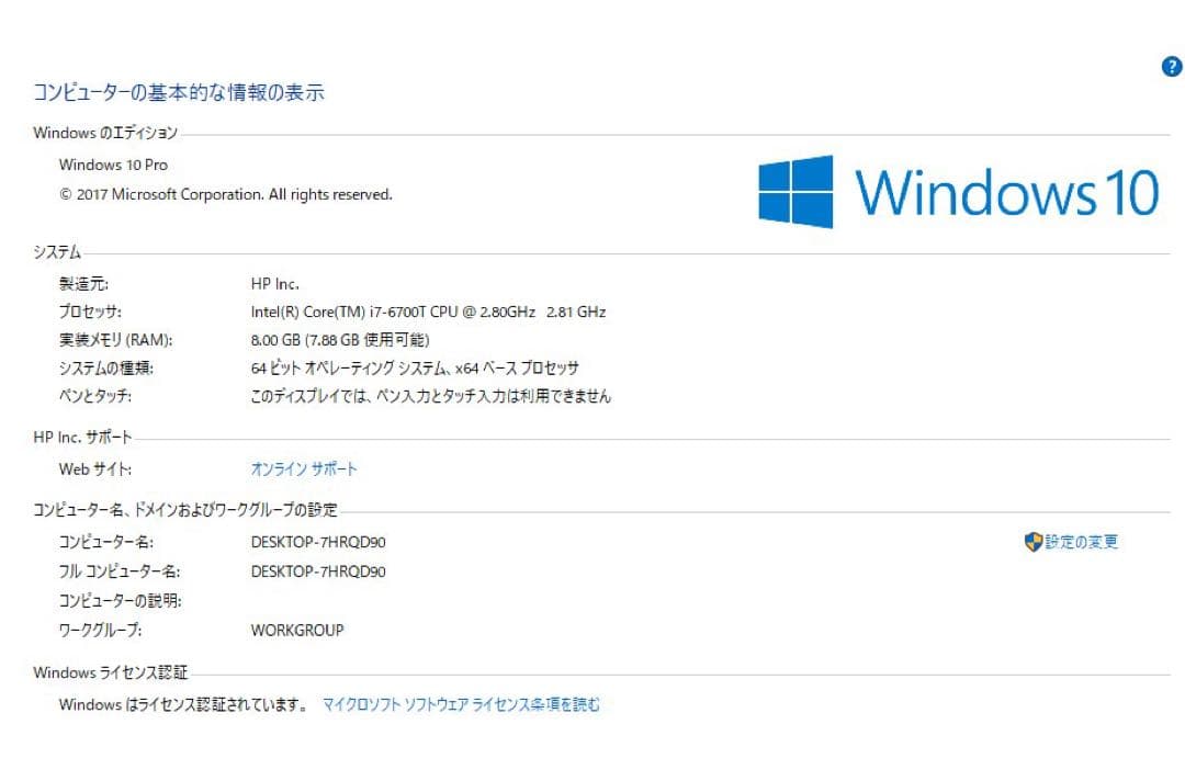 k*l様 HP EliteDesk800G2 Corei7-6700T