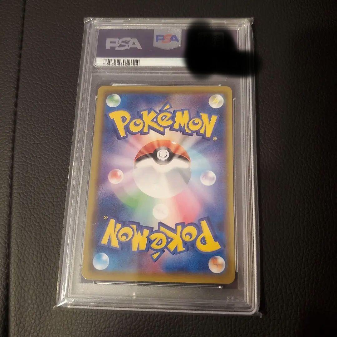 リザードンvmax SSR シャイニースターV PSA10