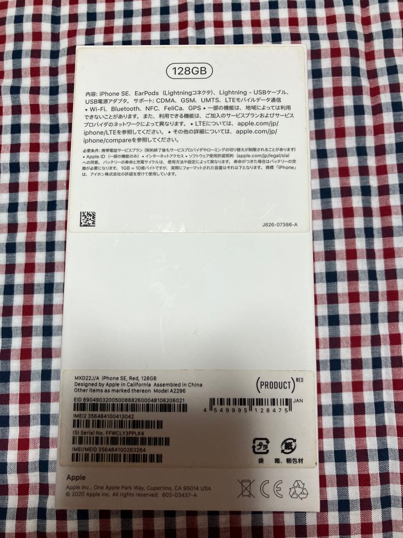 iPhone SE 第2世代　128GB PRODUCT RED