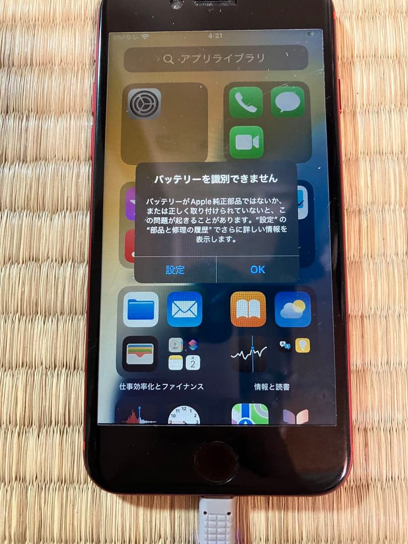 iPhone SE 第2世代　128GB PRODUCT RED