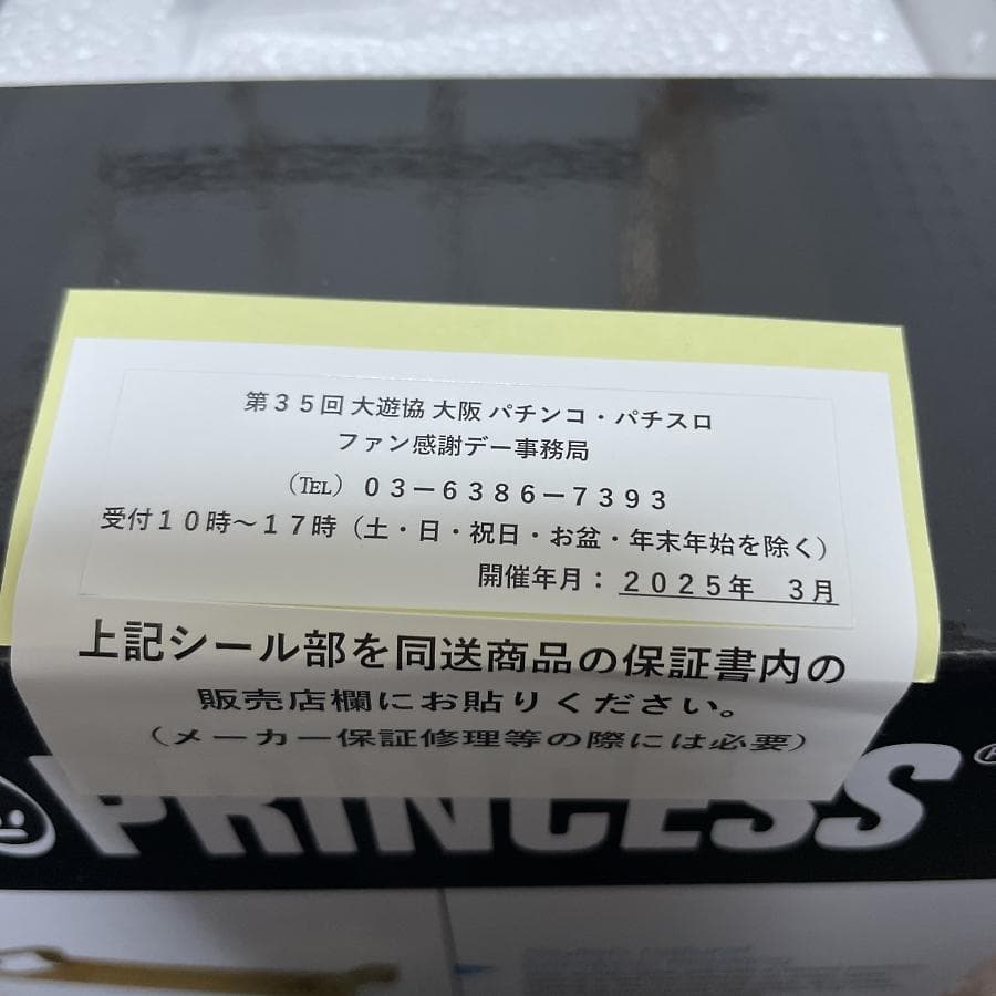 未使用■Princess Table Grill Mini Pure
