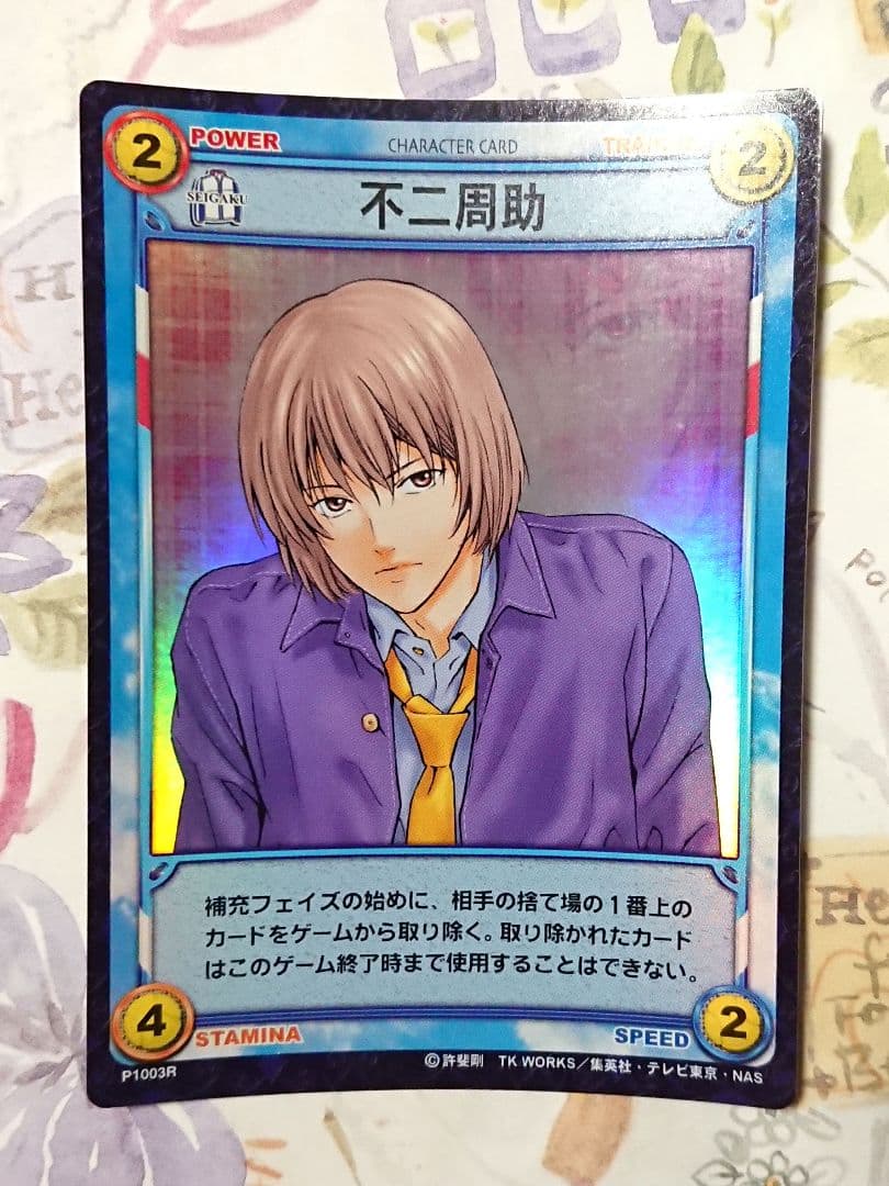 不二周助セット　テニスの王子様