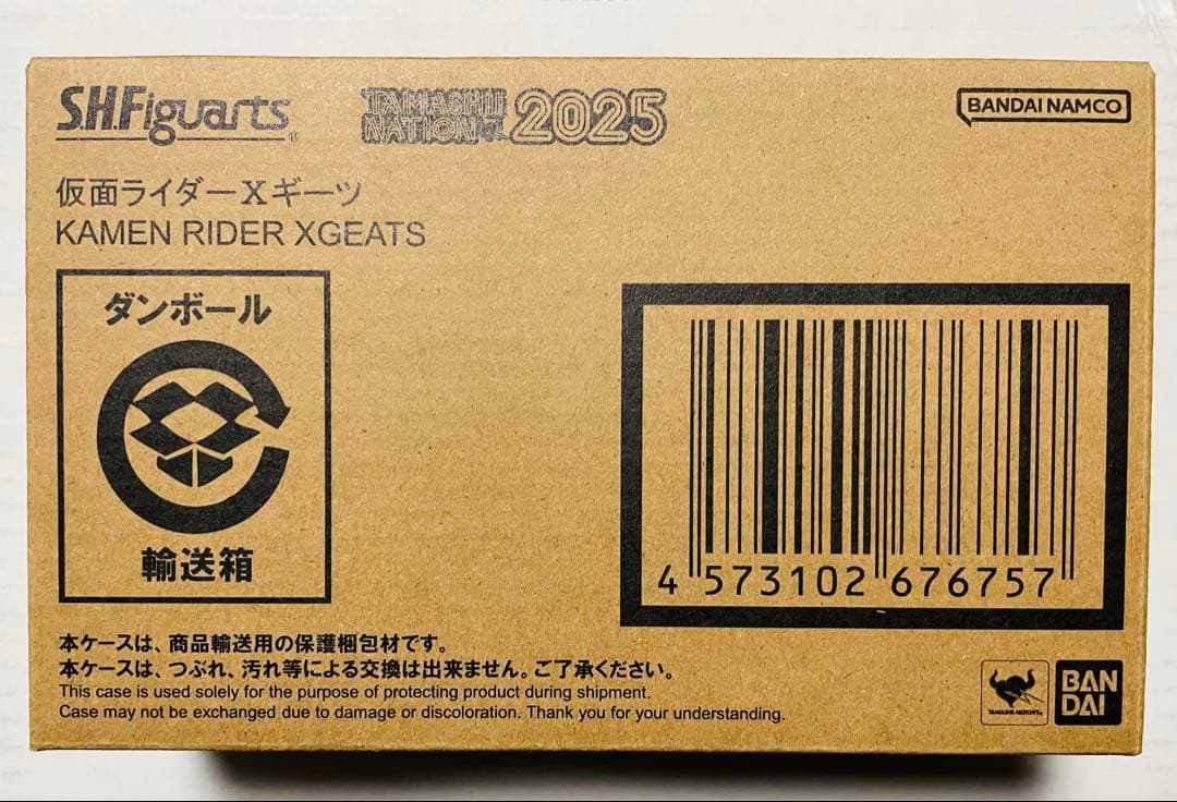 S.H フィギュアーツ 仮面ライダーギーツ Xギーツ クロスギーツ 未開封品