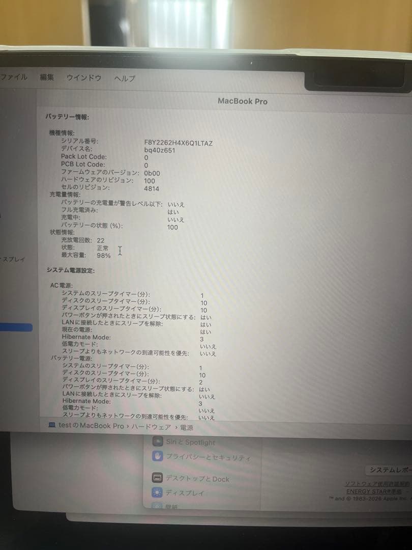 MacBook Pro 14インチ M1 Pro 16GB/SSD1TB