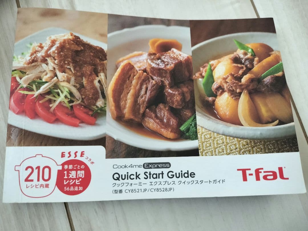 T-fal／Cook4me Express