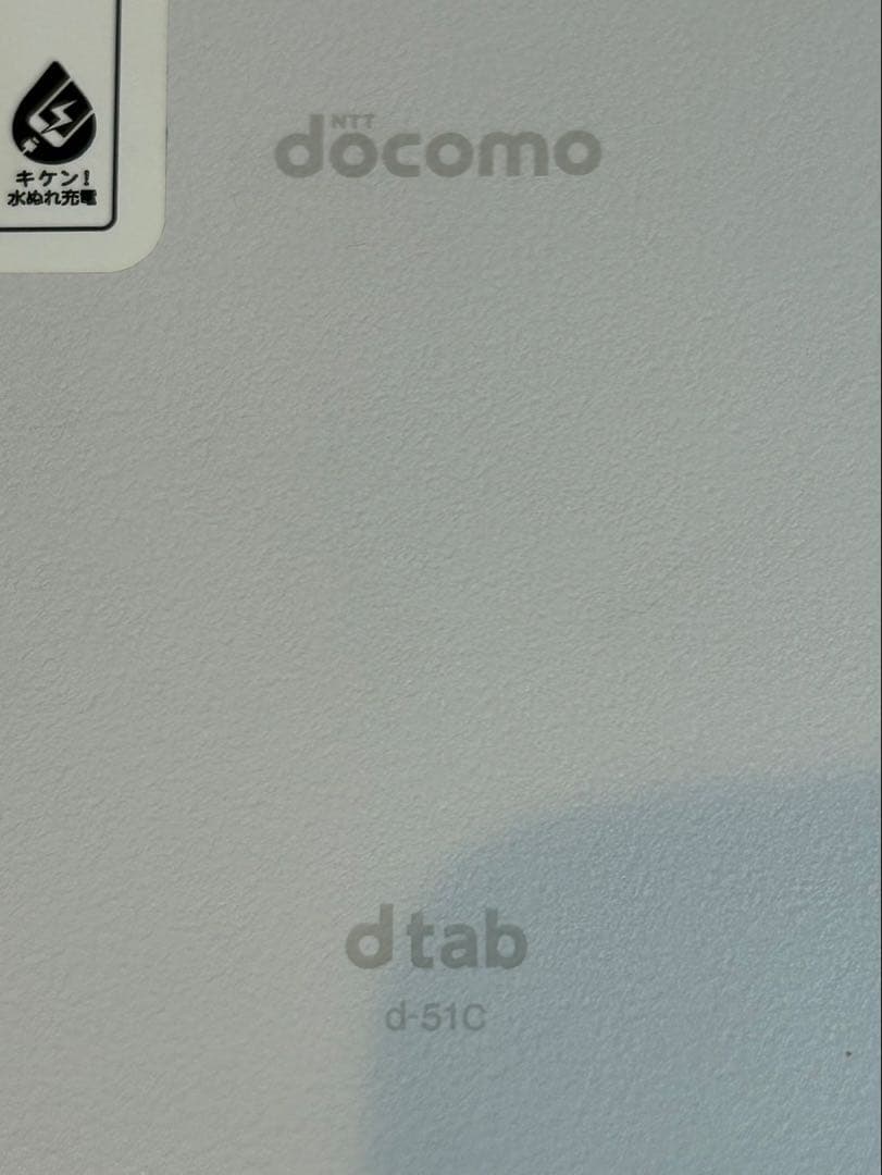 美品 タブレットd-tab d-51C 64GB ホワイト eSIM本体のみ