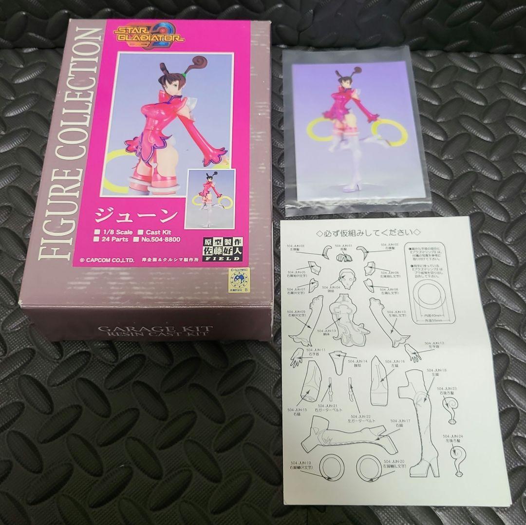 クルシマ製作所　ジューン スターグラディエイター 2 1/8 レジンキャスト