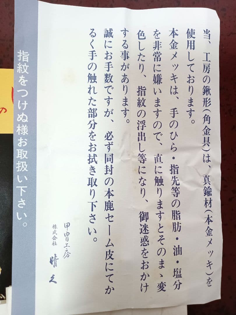 5月人形　兜　彫金　晴久作