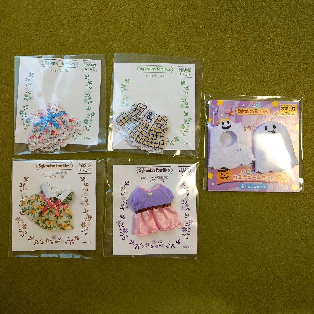 186シルバニア　森のキッチンドレスセット