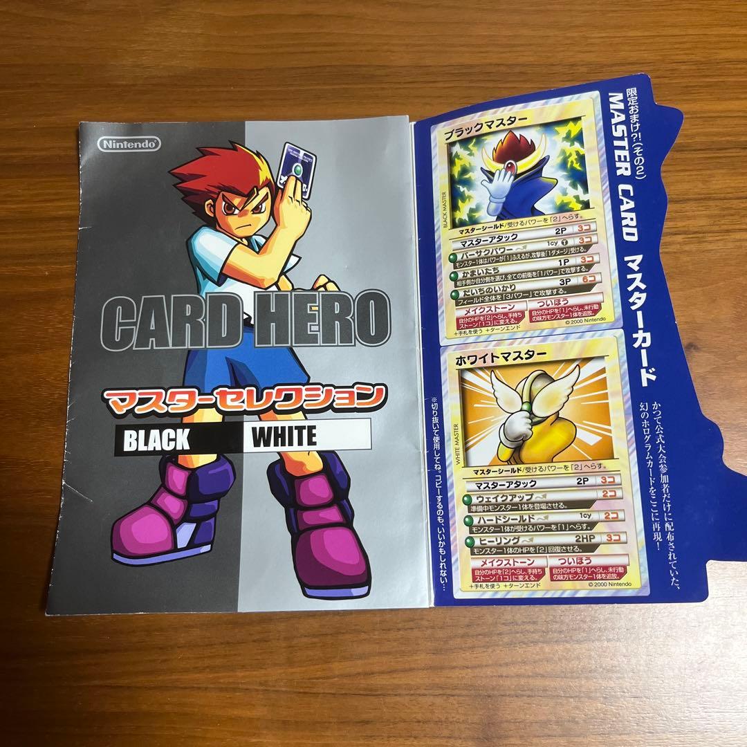 ゆ*う様 任天堂 カードヒーロー 12枚 まとめ売り　パンフレット付