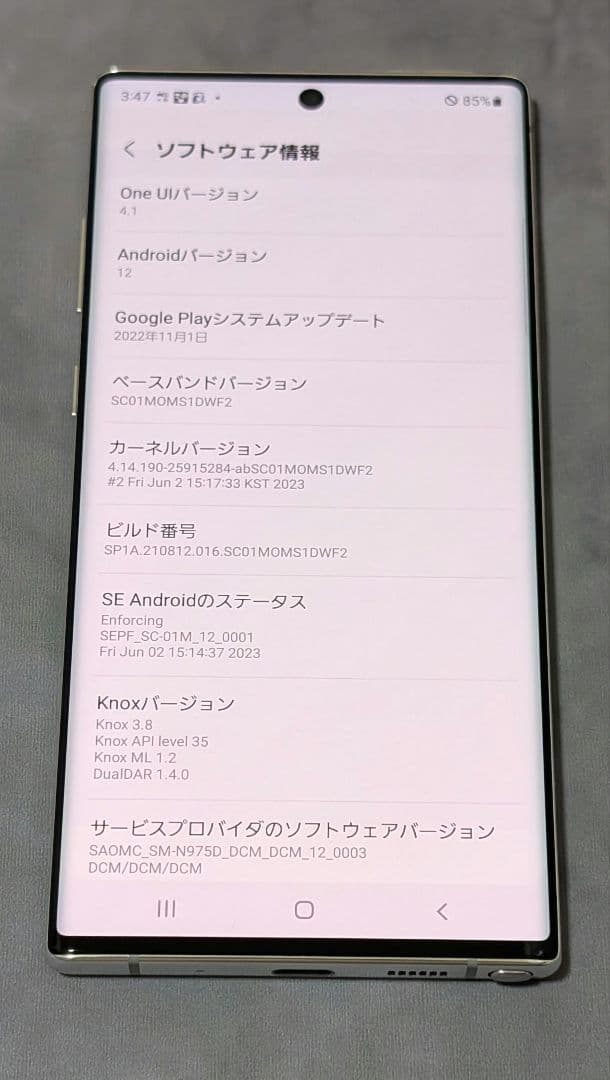 スマートフォン本体 Samsung Galaxy Note 10+ SC+01M 256GB