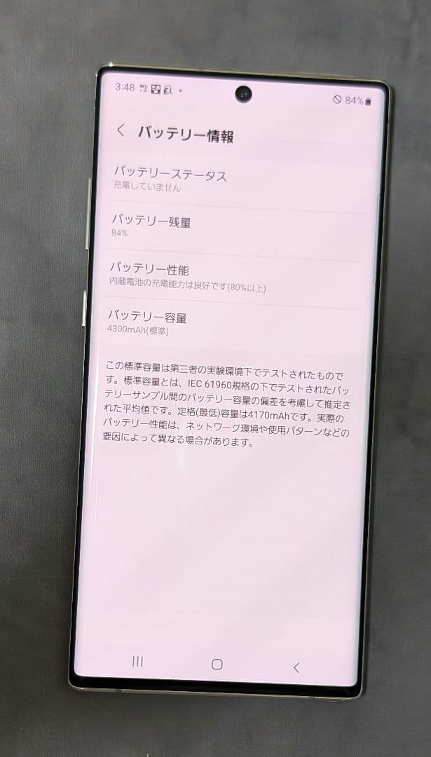 スマートフォン本体 Samsung Galaxy Note 10+ SC+01M 256GB