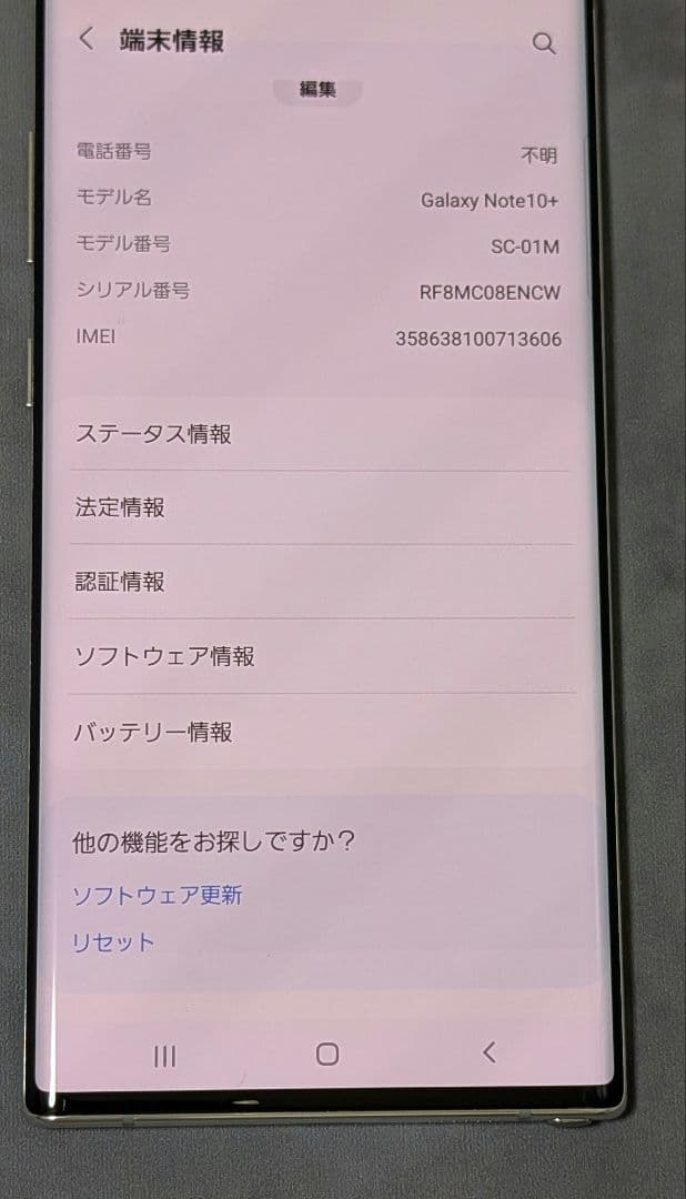 スマートフォン本体 Samsung Galaxy Note 10+ SC+01M 256GB