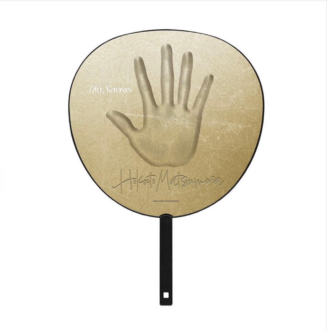 SixTONES MILESixTONES 松村北斗　うちわ　ペンライトセット